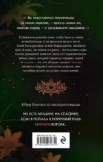 Она его собственность. Риаса — изображение 3