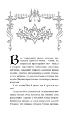 Она его собственность. Риаса — изображение 4