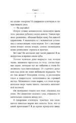 Она его собственность. Риаса — изображение 5
