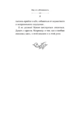 Она его собственность. Риаса — изображение 6