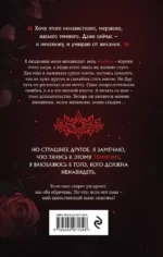 Она его собственность. Триана — изображение 3