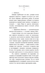 Она его собственность. Триана — изображение 6