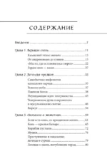 Казахские мифы — изображение 4