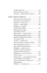Казахские мифы — изображение 5