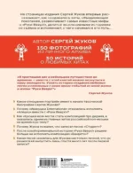 Руки Вверх! Плейлист наших воспоминаний — изображение 2