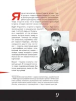 Руки Вверх! Плейлист наших воспоминаний — изображение 6