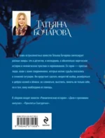 Проклятье Снегурочки — изображение 2
