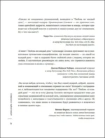 Любовь на каждый день. 365 практик, которые помогут наладить отношения с близкими и с самим собой — изображение 5