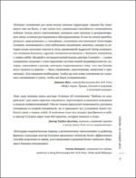 Любовь на каждый день. 365 практик, которые помогут наладить отношения с близкими и с самим собой — изображение 6