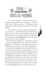 Дочь Горгоны — изображение 4