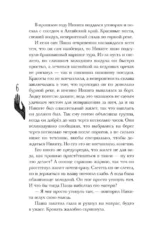 Дочь Горгоны — изображение 5