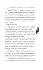 Дочь Горгоны — изображение 6