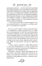 Легенда о золоте скифов — изображение 6