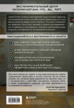 Portal. Куб, торт и искусственный интеллект. История культовой головоломки — изображение 3