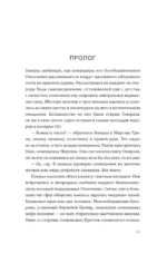 Крестики и нолики. Книга 3. Шах и мат — изображение 4