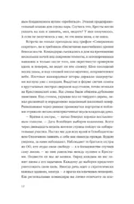 Крестики и нолики. Книга 3. Шах и мат — изображение 5