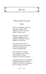 365 стихов на каждый день — изображение 4