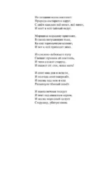 365 стихов на каждый день — изображение 5