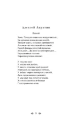 365 стихов на каждый день — изображение 6