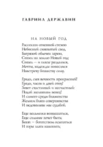 Новогодние стихотворения — изображение 4