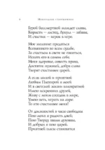 Новогодние стихотворения — изображение 5