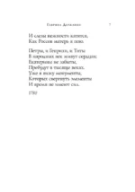 Новогодние стихотворения — изображение 6