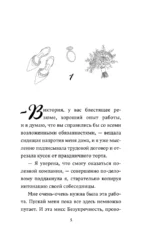 Куплю невесту. Дорого — изображение 4