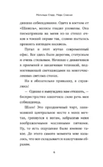 Куплю невесту. Дорого — изображение 5