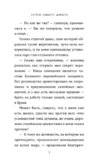 Куплю невесту. Дорого — изображение 6