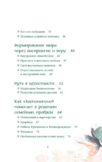 Хоопонопоно. Практика прощения и принятия — изображение 4