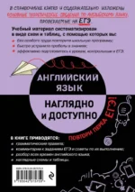 Английский язык — изображение 2