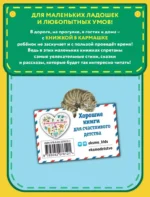 Конек-горбунок — изображение 2