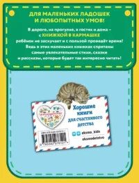Конек-горбунок — Детская художественная литература