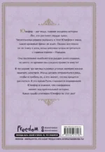 Герой для злодейки. Том 2 — изображение 3