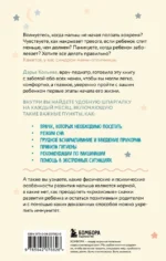 Ребенок с первых дней. Самая удобная шпаргалка для родителей про здоровье, уход и развитие — изображение 2