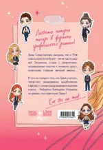 Нелюбовь сероглазого короля. Графический роман — изображение 3