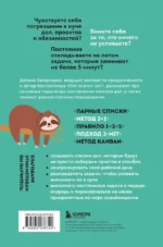 Дел до ж*пы. Как вести список задач, чтобы они выполнялись сами собой — изображение 2