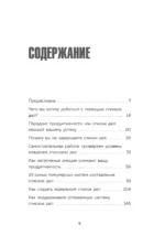 Дел до ж*пы. Как вести список задач, чтобы они выполнялись сами собой — изображение 3