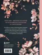 Большая книга богатства и счастья — изображение 2