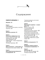 Большая книга богатства и счастья — изображение 3