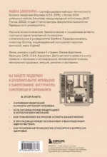 Окна и коридоры. Книга-подсказка о том, как начать жить интересно — изображение 3