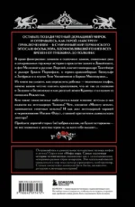 Германские мифы — изображение 3