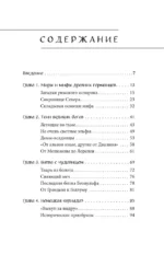 Германские мифы — изображение 4