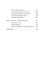 Германские мифы — изображение 5