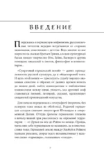 Германские мифы — изображение 6