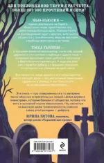Земля Тэссы — изображение 3
