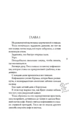 Земля Тэссы — изображение 4