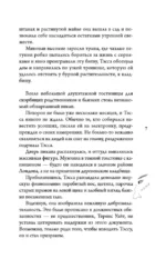Земля Тэссы — изображение 6