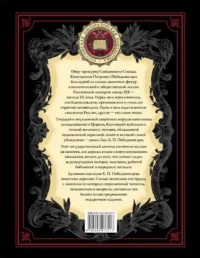 Величие самодержавной власти — Русская история