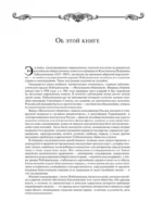 Величие самодержавной власти — изображение 3